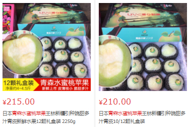 引种果一口就得几十块，我是不舍得吃