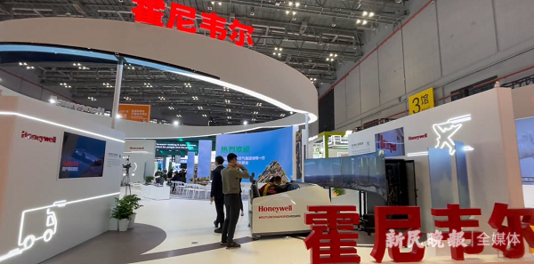 图说：霍尼韦尔连续六年参展进博会   新民晚报资料图