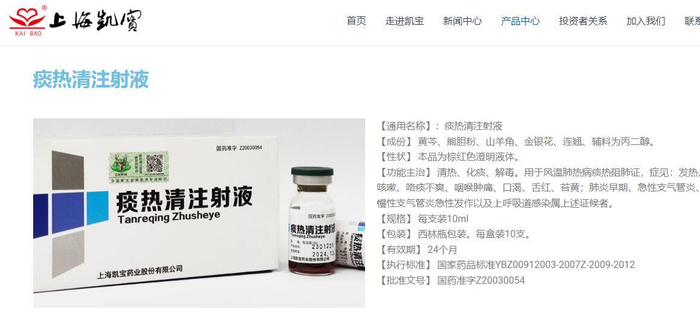 图片来源：上海凯宝官网页面截图