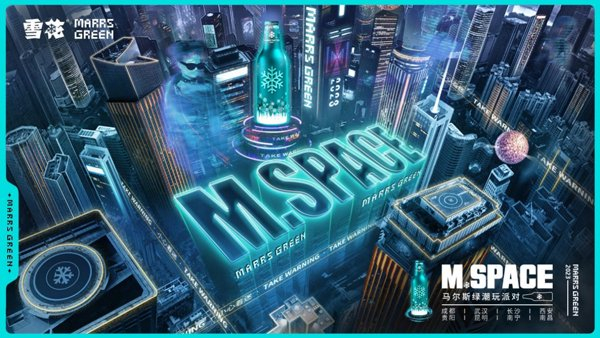 雪花马尔斯绿嘻哈潮玩双月刊·先锋资讯|马尔斯|先锋|边界_新浪新闻