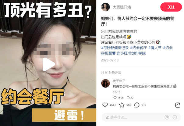 图源小红书@大表姐开箱