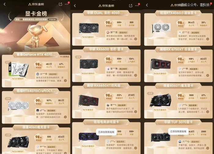 （图源：京东商城）