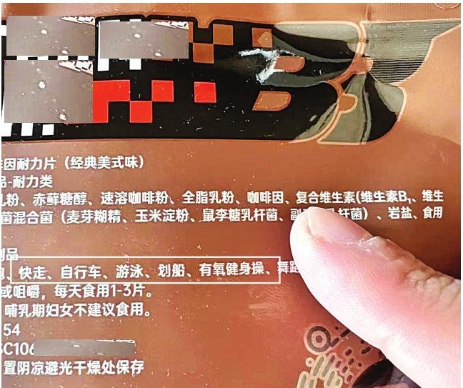 　　配料表显示含有咖啡因不适合学生