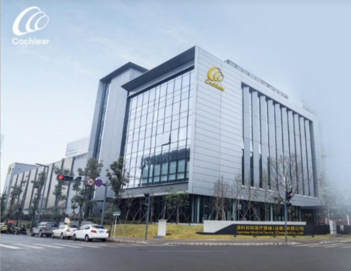 科利耳成都听力产业基地