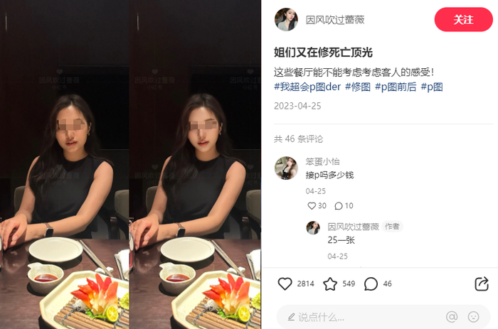 图源小红书@因风吹过蔷薇