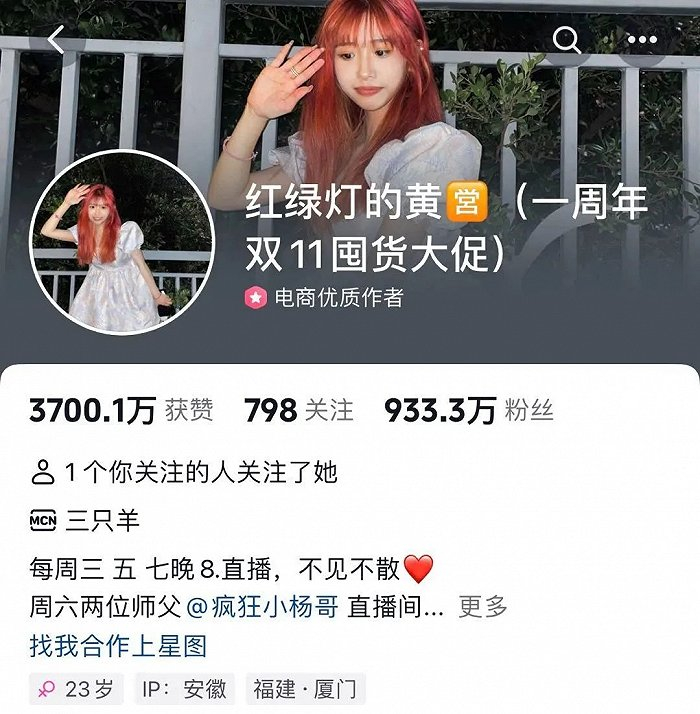 ▲ 图 / 抖音截图