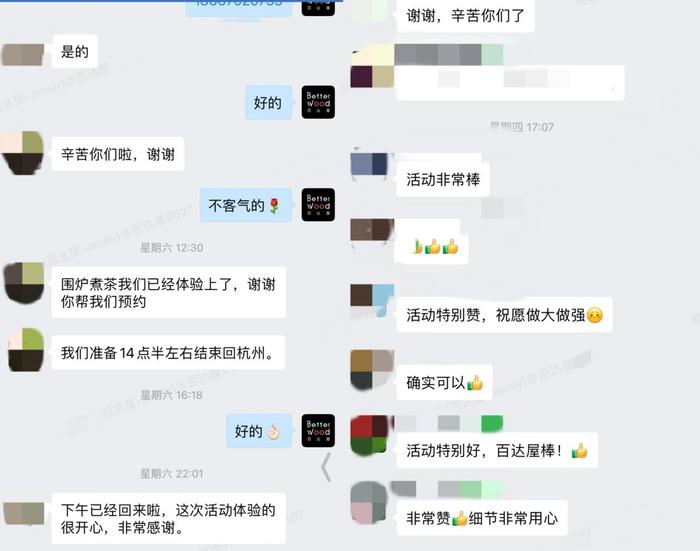 用户好评截图