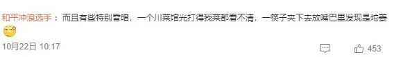 再和平的冲浪选手也会生气丨图源微博@和平冲浪选手