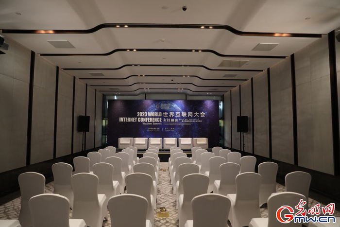 　　2023年11月5日，浙江乌镇，乌镇互联网国际会展中心，分论坛场馆。（光明网记者崔益明/摄）