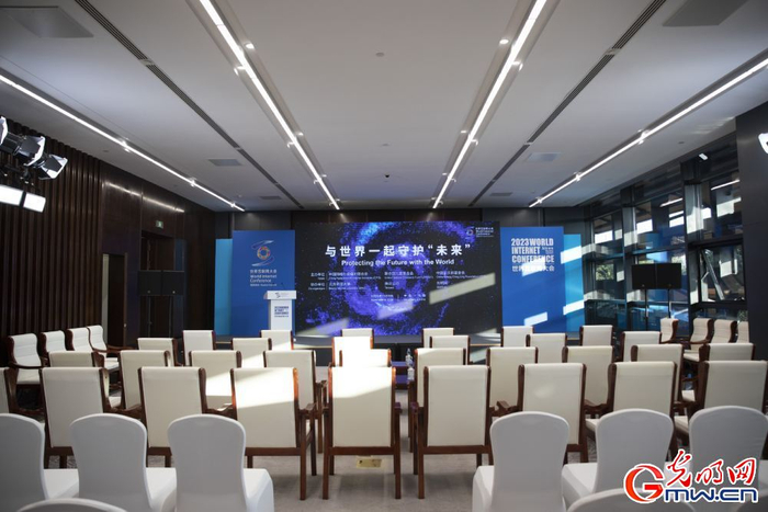 　　2023年11月5日，浙江乌镇，乌镇互联网国际会展中心，分论坛场馆。（光明网记者崔益明/摄）