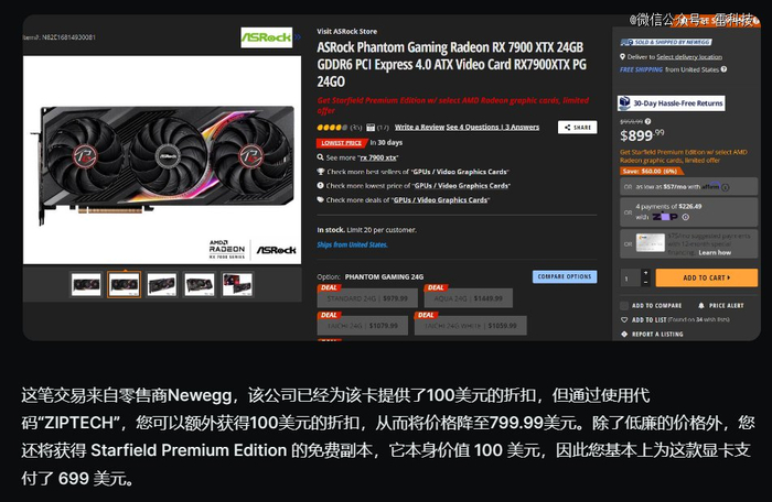 （图源：wccftech，Newegg上的华擎RX7900 XTX）