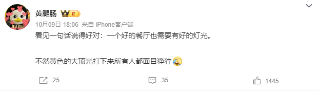 图源微博@黄腿肠