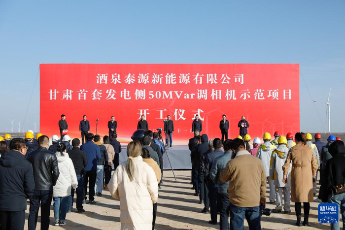 这是11月7日拍摄的项目开工仪式。新华社记者 方欣 摄