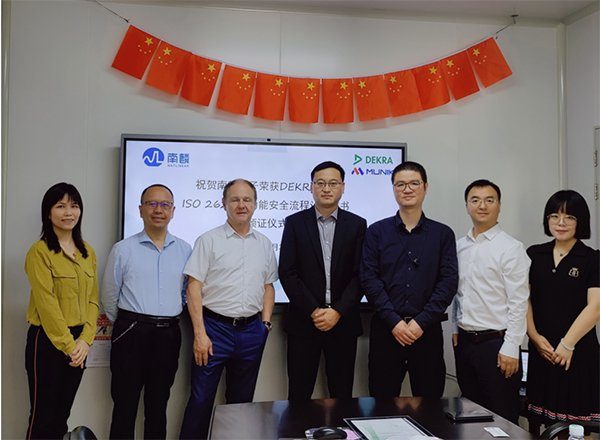 图二:秒尼科MUNIK、德凯共同祝贺南麟电子通过ISO 26262芯片功能安全认证