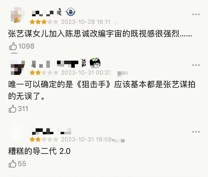《拯救嫌疑人》的豆瓣短评 
