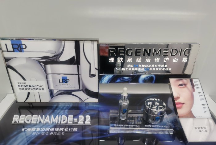 理肤泉赋活修护系列产品