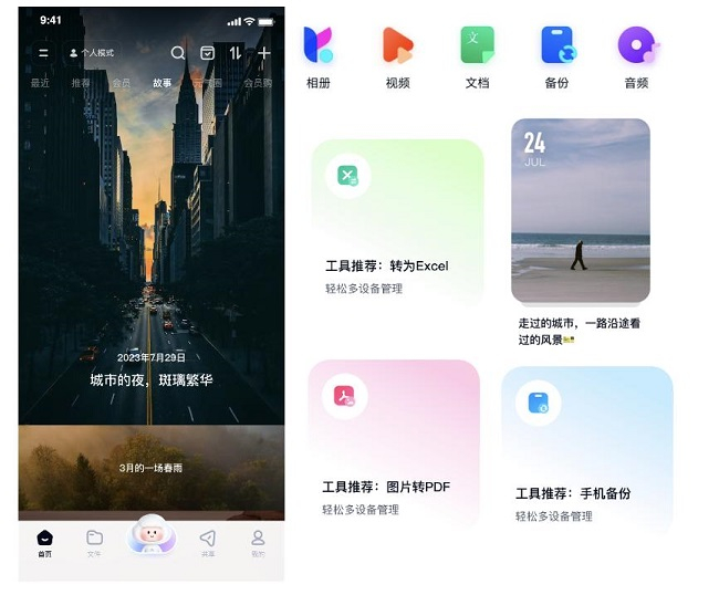 （更为年轻化的UI设计界面）