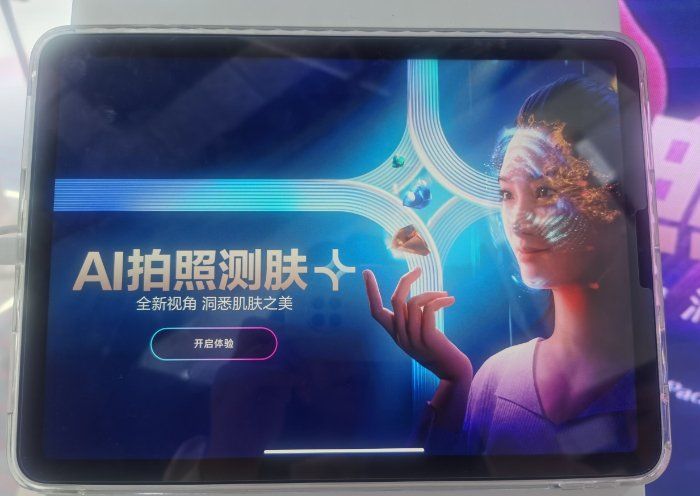 花王Life＋小程序页面