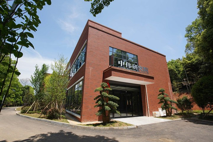 中伟研究院。企业供图
