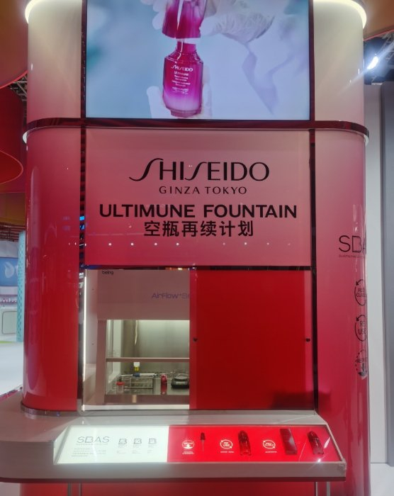 资生堂“红腰子空瓶再续计划”