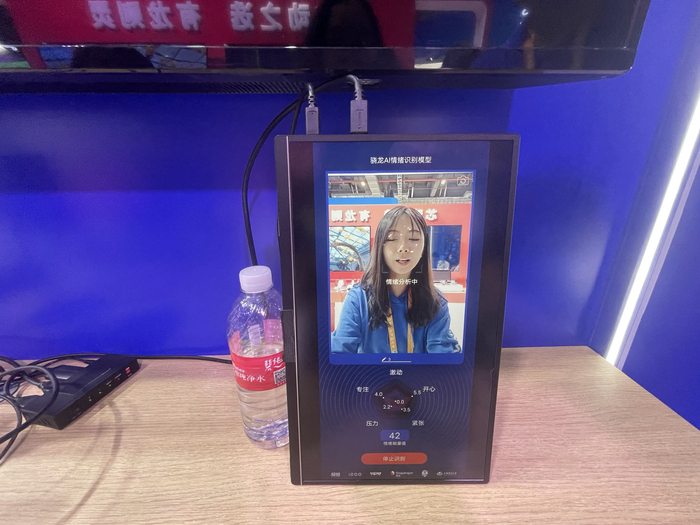 AI模型在手机上进行情绪识别