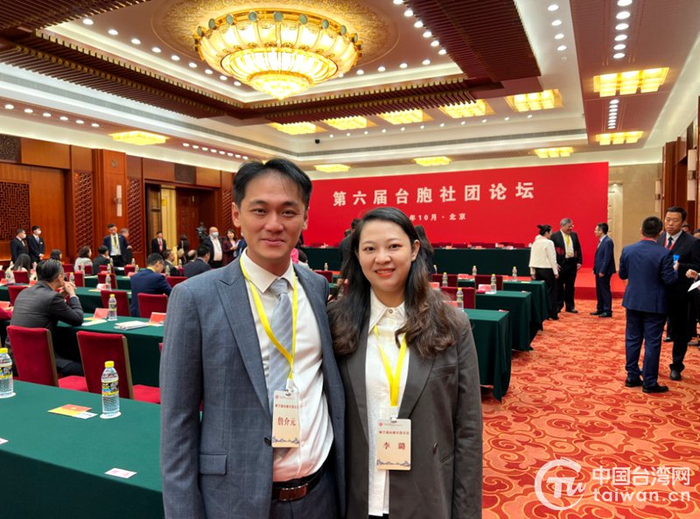 李璐夫妇在第六届台胞社团论坛会场（乐山市台办供图）