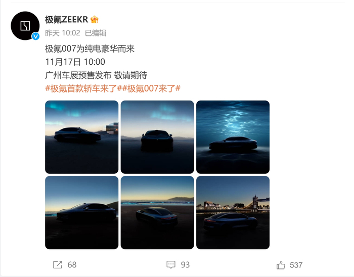 图片来源：新浪微博@极氪ZEEKR