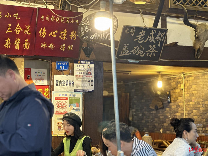 ▲宽窄巷子内商家售卖“伤心凉粉”并标注“老成都传统名小吃”