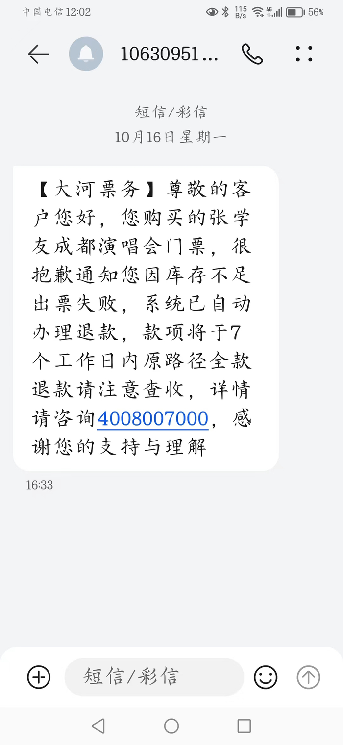 短信发送错误怎么办理 短信发送错误怎么办理