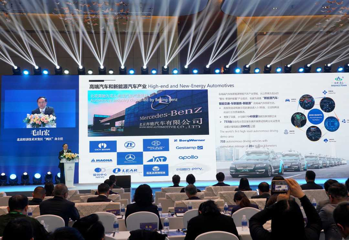 2023投资亦庄高质量发展主题推介现场（经济日报记者 赵晶 摄）