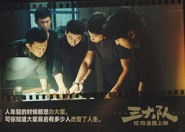 电影《三大队》发海报和剧照,张译带领兄弟重踏追凶之路_手机新浪网