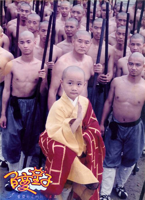 《真命小和尚》剧照