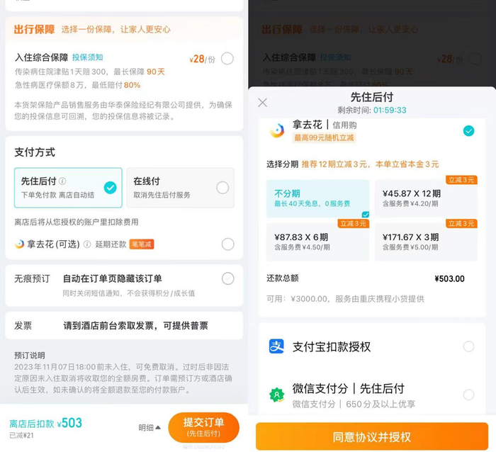 　　来源：去哪儿App