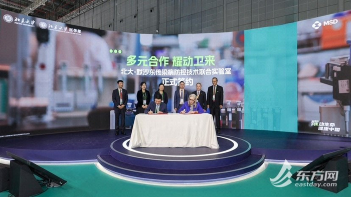 默沙东与北京大学正式宣布成立“北大-默沙东传染病防控技术联合实验室”