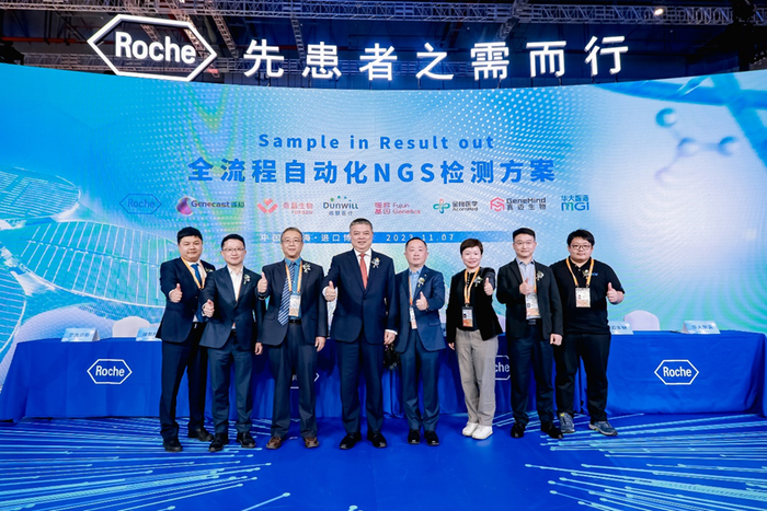 图：全流程自动化NGS检测方案发布签约仪式