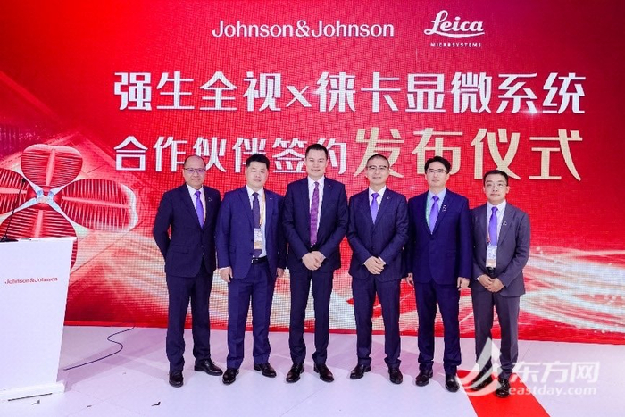 强生全视与徕卡显微系统正式签署为期一年的合作协议