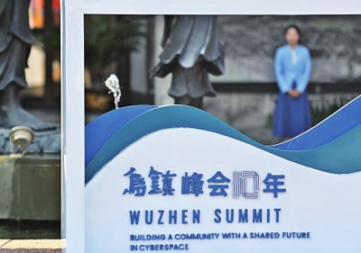     乌镇峰会迎宾入口 新华社发