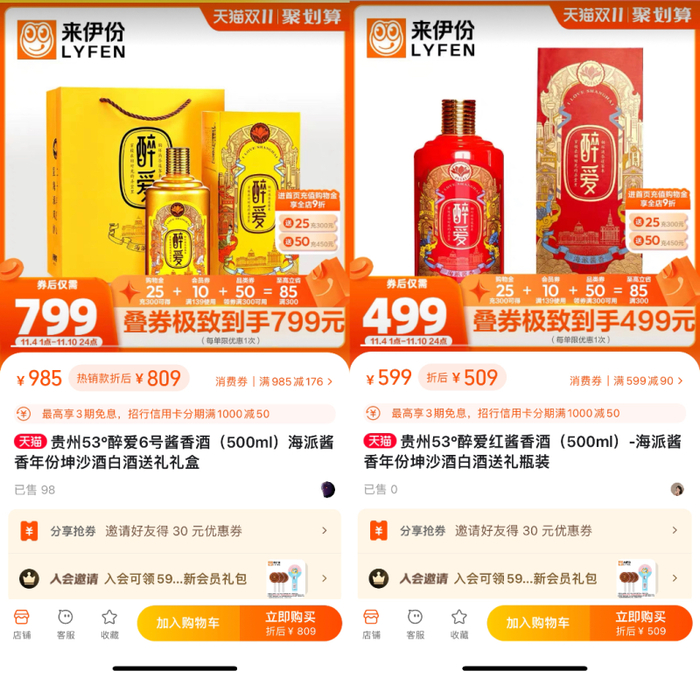 图片来源：淘宝来伊份官方旗舰店商品页截图