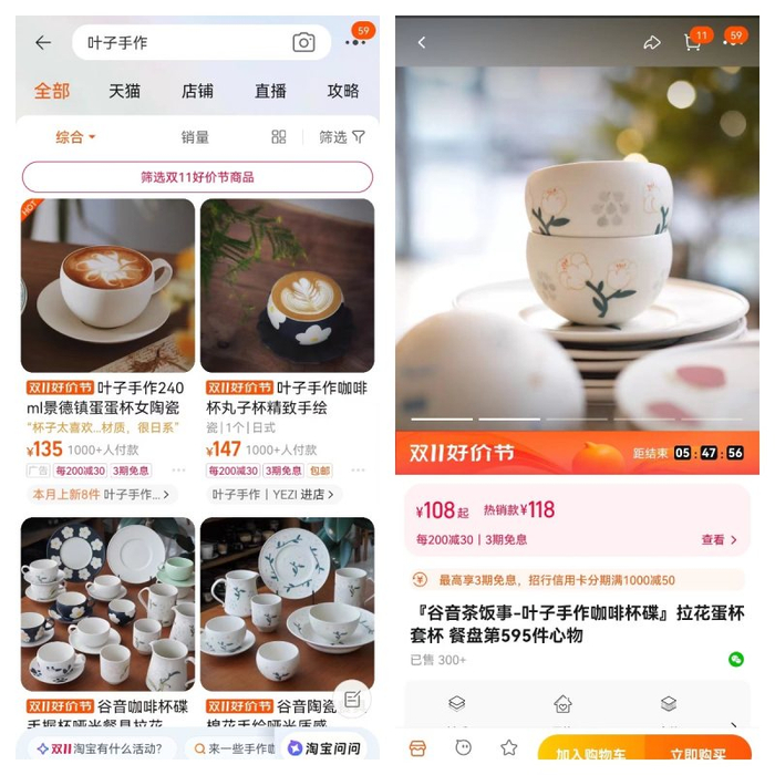 图注：叶子手作淘宝店铺