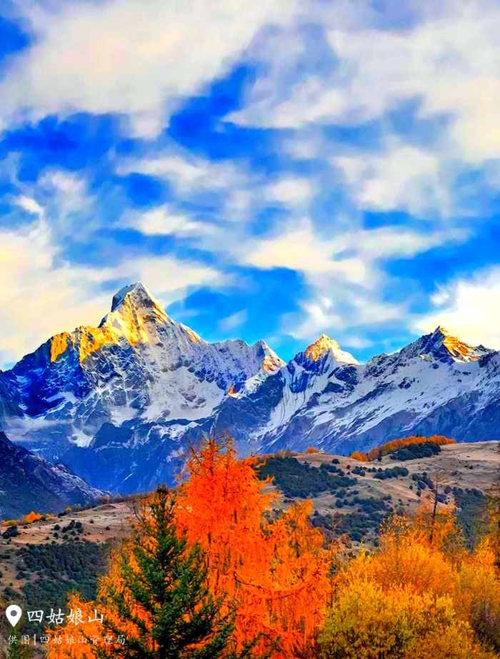 图源：四姑娘山管理局