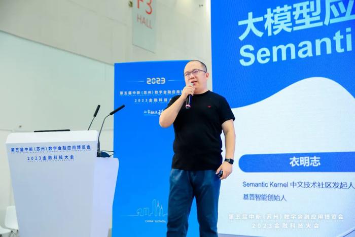 基普智能创始人、Semantic Kernel 技术社区发起人衣明志