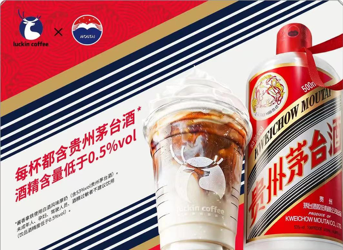 图片来源：瑞幸小程序截图