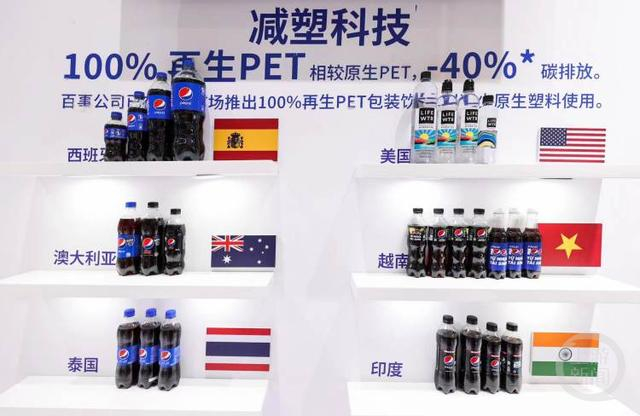 百事展出的以100% rPET再生塑料为包装的饮料。摄影/上游新闻记者 时婷婷 