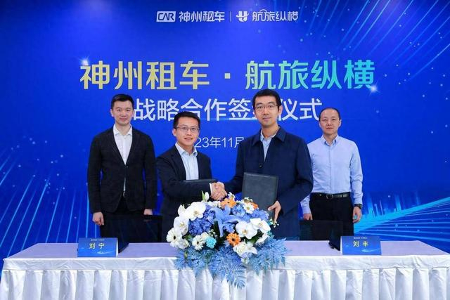 图:神州租车CEO杨楠（左后）、航旅纵横董事长、总经理薄满辉（右后）