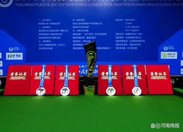　　中式台球国际大师赛现场的荣誉证书。图源：大美桦南