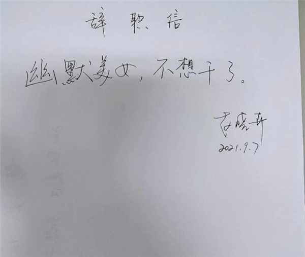 △赵晓卉辞职广汽时公告