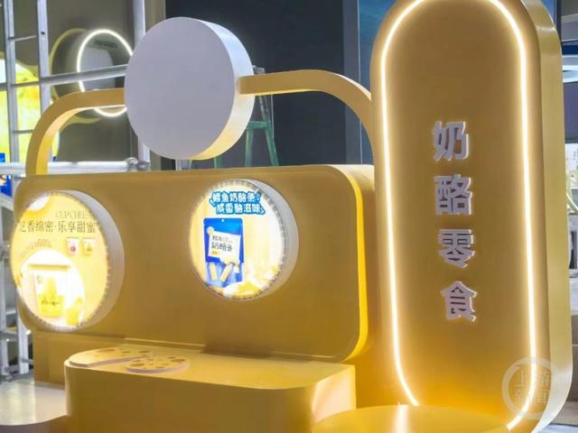 妙可蓝多发布的奶酪零食新品。摄影/上游新闻记者 时婷婷 