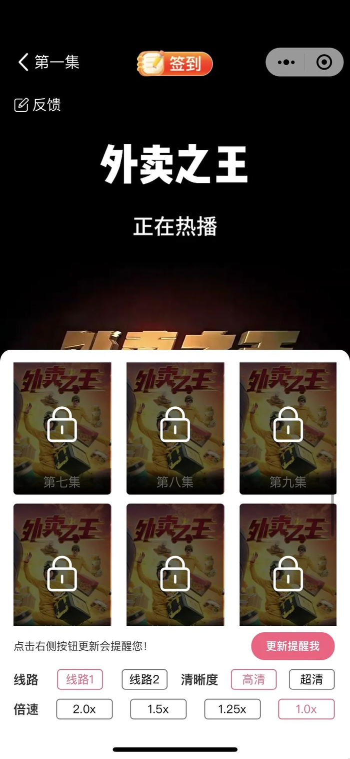 小程序短剧