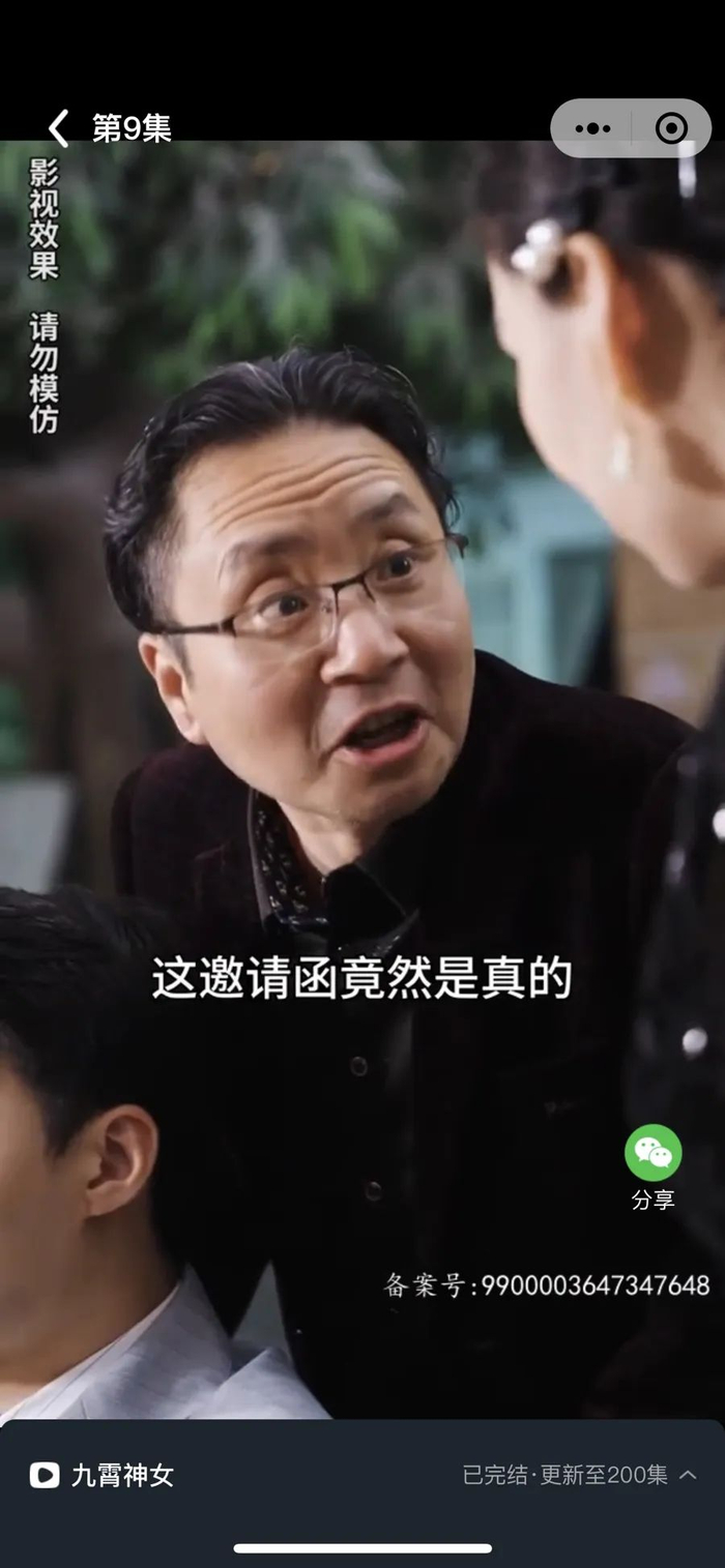 小程序短剧截图