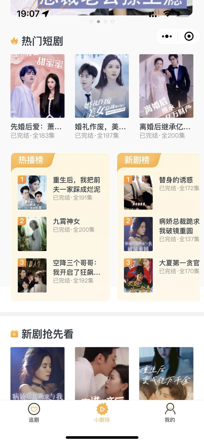 某个小程序平台的界面